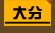 �啪